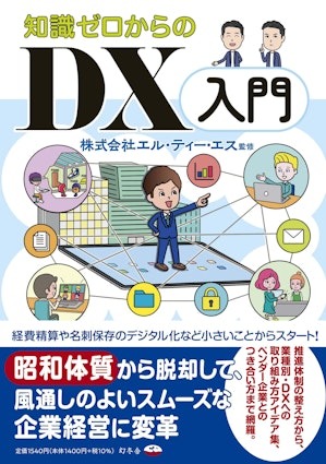 2023 年最新】DX のオススメ本 10 選 | 法人向けDX研修ならキカガク